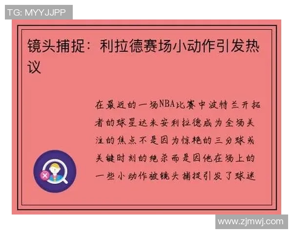 镜头捕捉：欧联赛场小动作引发热议